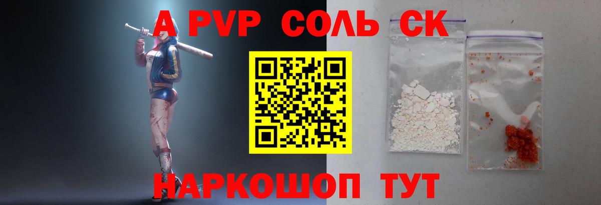 где найти наркотики  А ПВП СК  Alpha PVP СК КРИС  Костомукша  Alpha PVP кристаллы  Alfa_PVP 