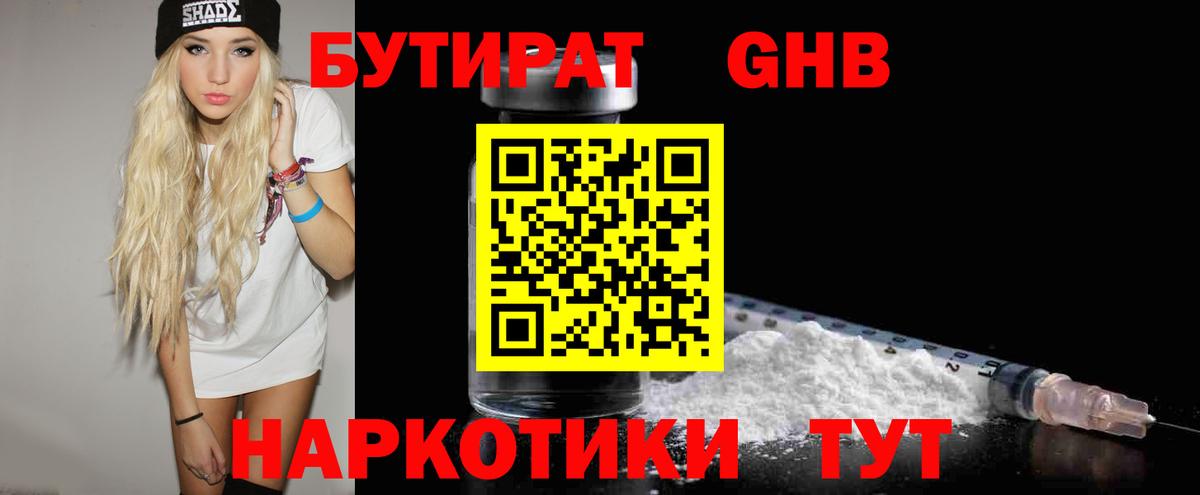 Костомукша  БУТИРАТ  Вход с VPN  Бутират BDO 