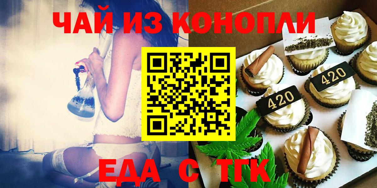 Печенье с ТГК конопля Костомукша