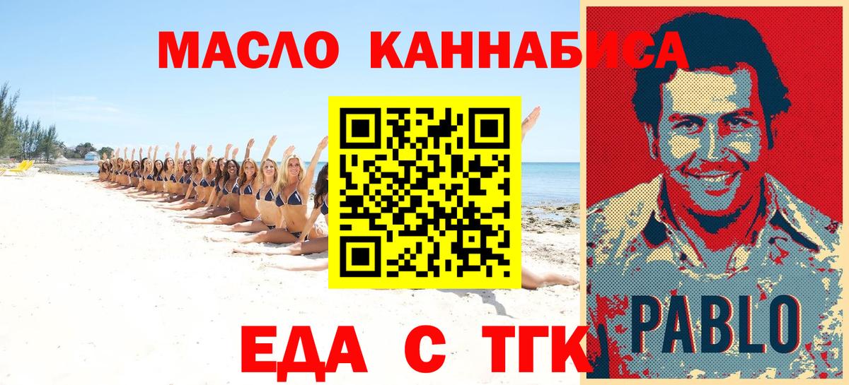 Еда ТГК конопля  Вход с VPN  Костомукша 