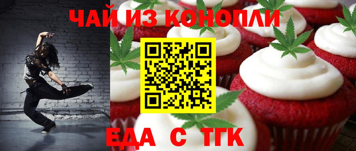 Печенье с ТГК марихуана Костомукша