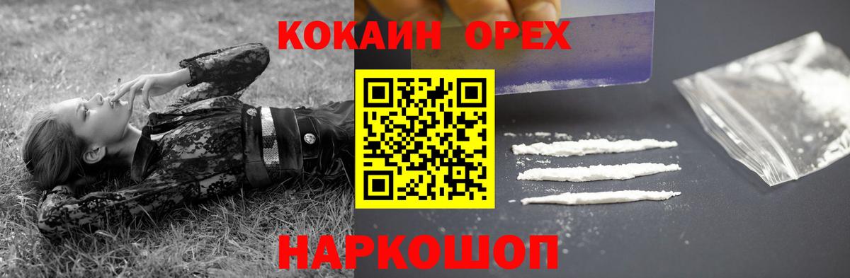 COCAIN 97%  Cocaine  Кокаин Колумбийский  Костомукша 