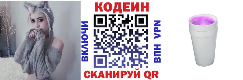 магазин продажи   Костомукша  Codein Purple Drank 