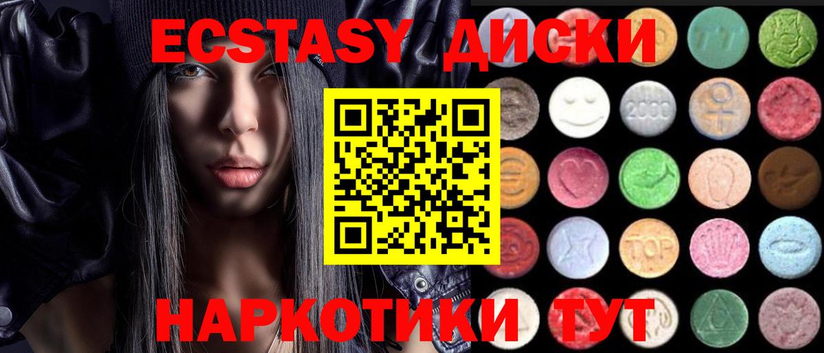 Костомукша  Экстази  Вход с VPN  ЭКСТАЗИ таблы 