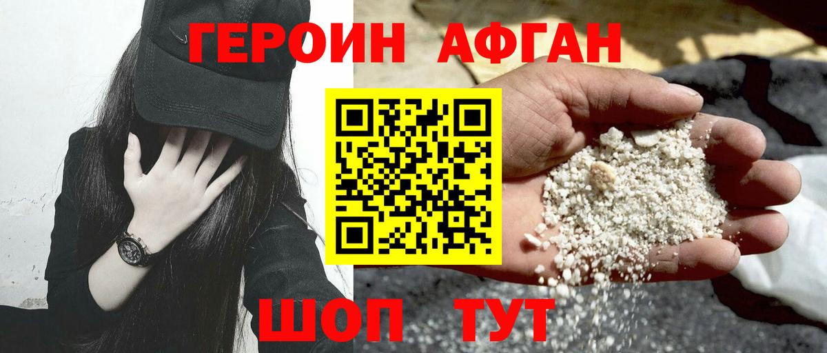 Костомукша  ГЕРОИН VHQ  Героин  Вход с VPN 
