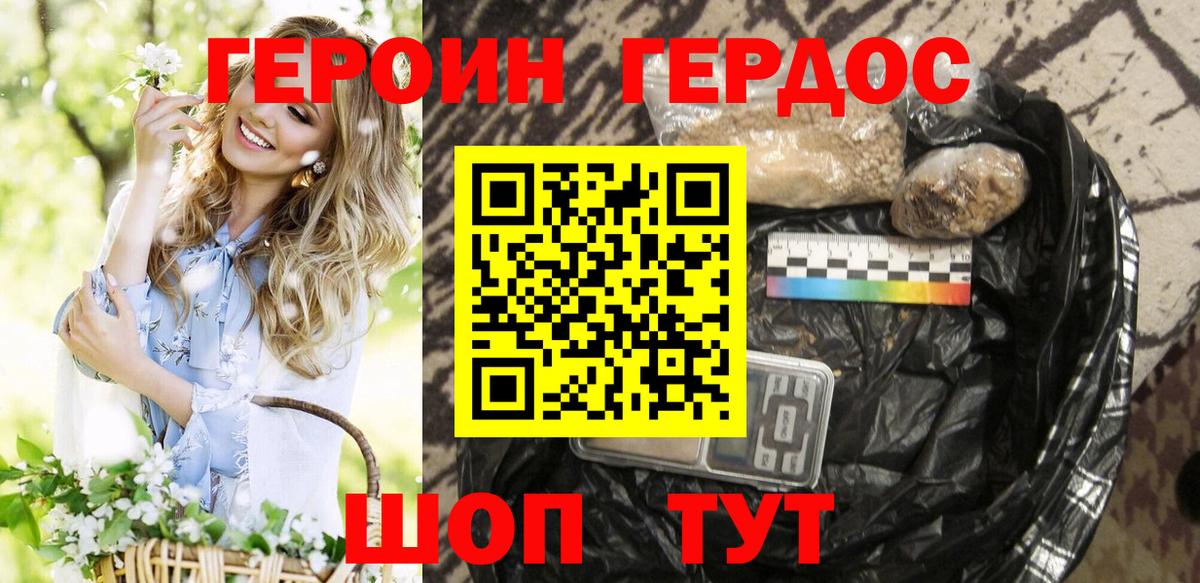 Героин гречка Костомукша