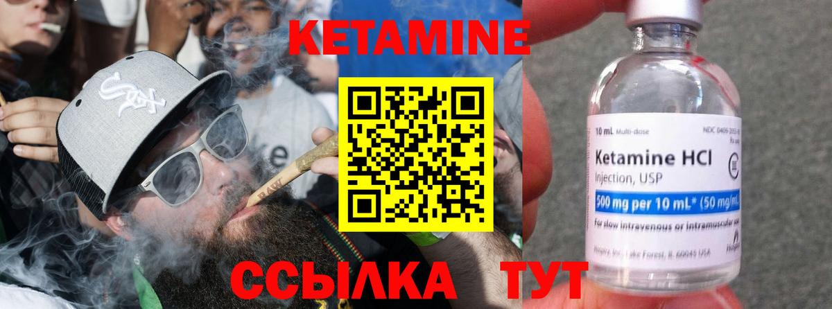 Кетамин VHQ Костомукша