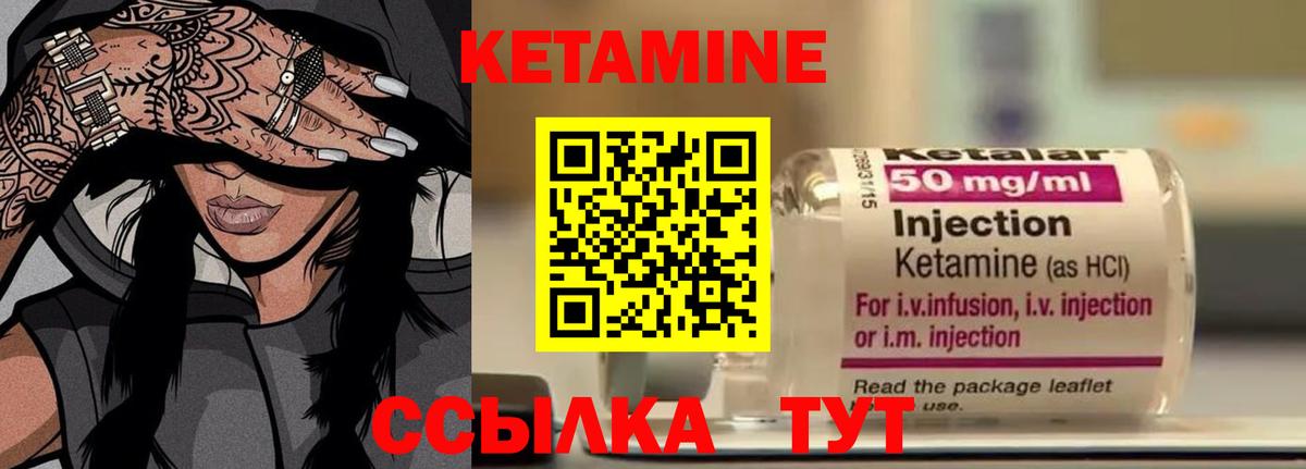 Кетамин VHQ  Вход с VPN  Костомукша 