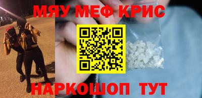 мефедрон VHQ Аргун