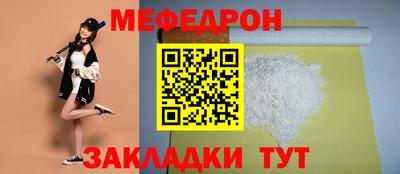 меф Гатчина