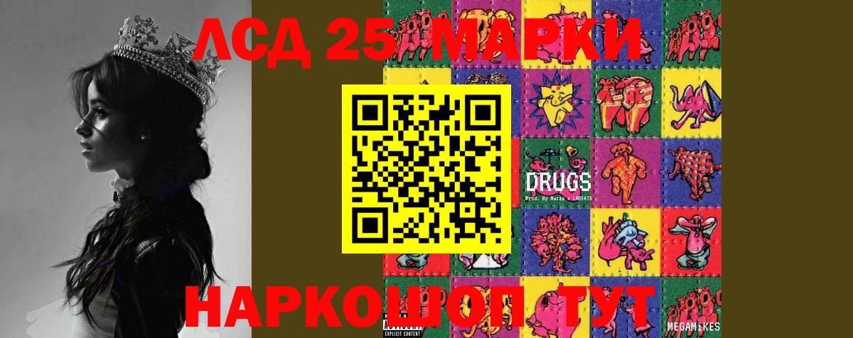 LSD-25 экстази кислота Костомукша