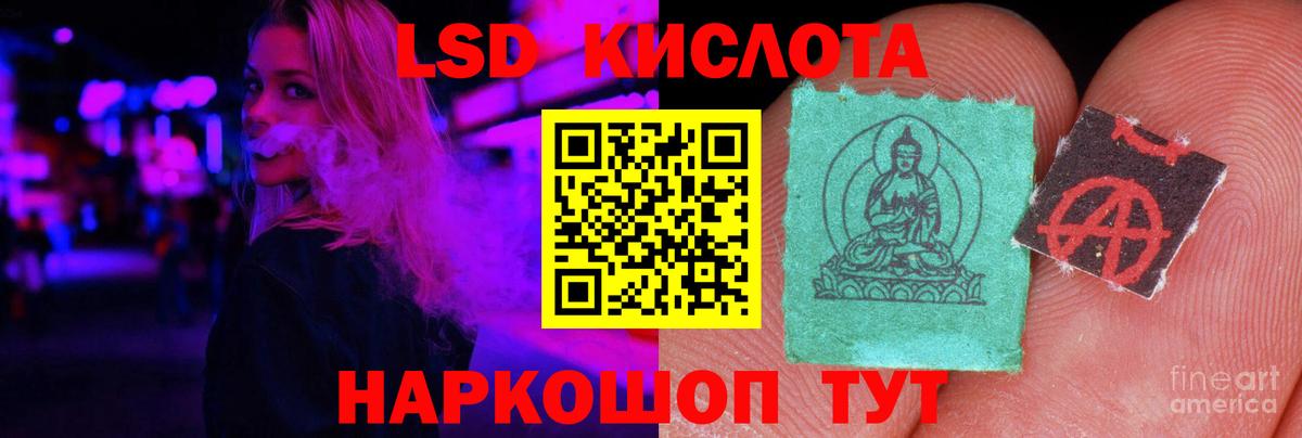 МЕГА ССЫЛКА  Лсд 25 экстази кислота  Костомукша  Вход с VPN  Лсд 25 экстази кислота 