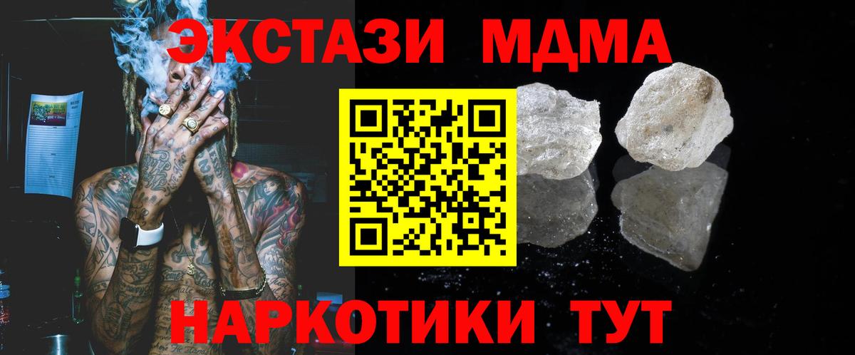 МДМА  МДМА молли  МДМА VHQ  Вход с VPN  Костомукша 