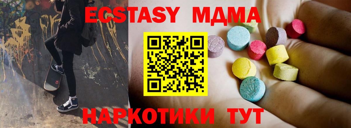 МДМА молли  MDMA кристаллы  МДМА  Костомукша 