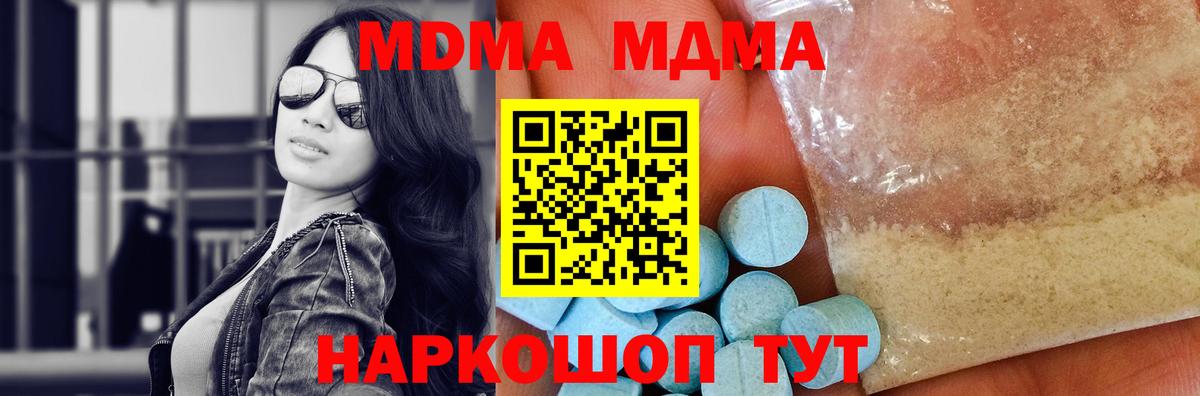 МДМА молли Костомукша