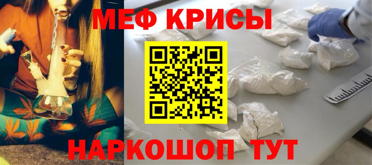 Меф мяу мяу  Костомукша