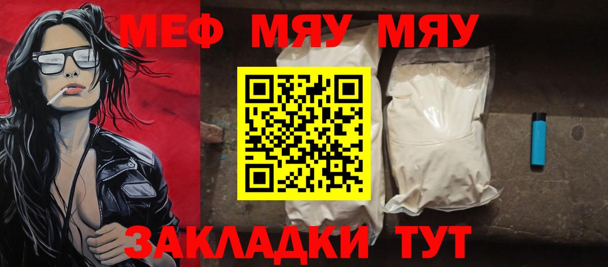 Мефедрон кристаллы Костомукша