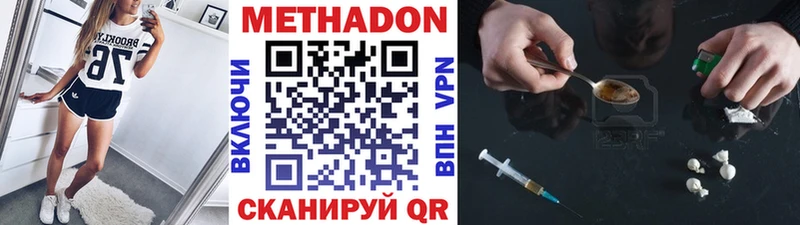 Метадон кристалл  Костомукша 