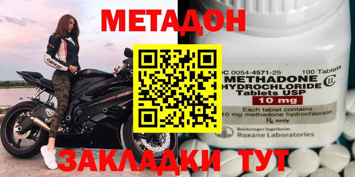 МЕТАДОН белоснежный  Костомукша  МЕТАДОН кристалл 