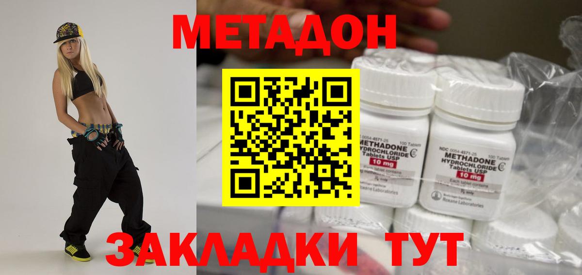 ссылка на мегу ТОР  Вход с VPN  Костомукша  Метадон methadone  МЕТАДОН мёд 