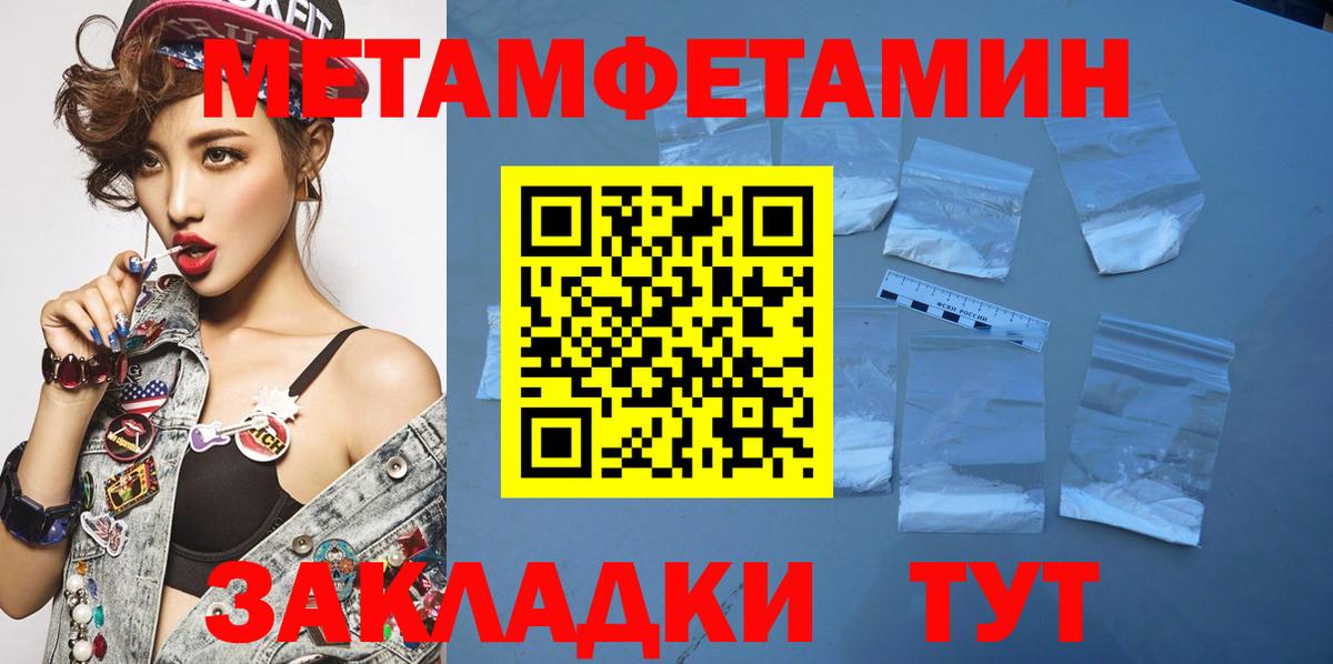 МЕТАМФЕТАМИН  Костомукша  Первитин кристалл  Первитин кристалл 