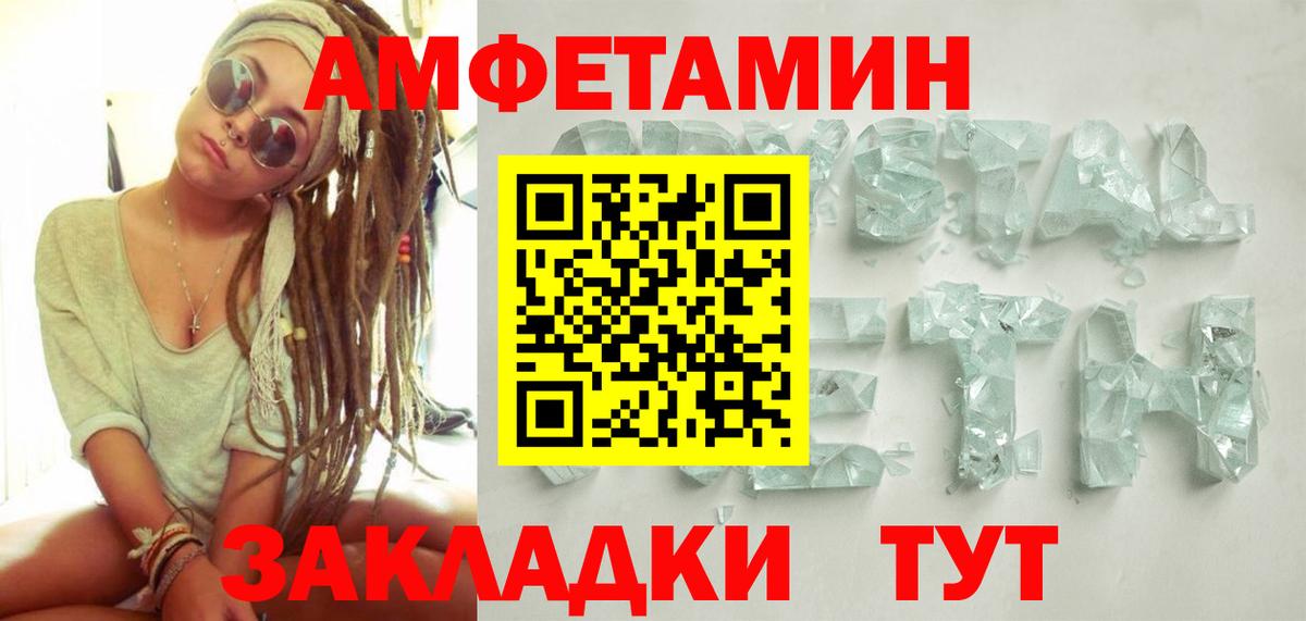 МЕТАМФЕТАМИН пудра Костомукша