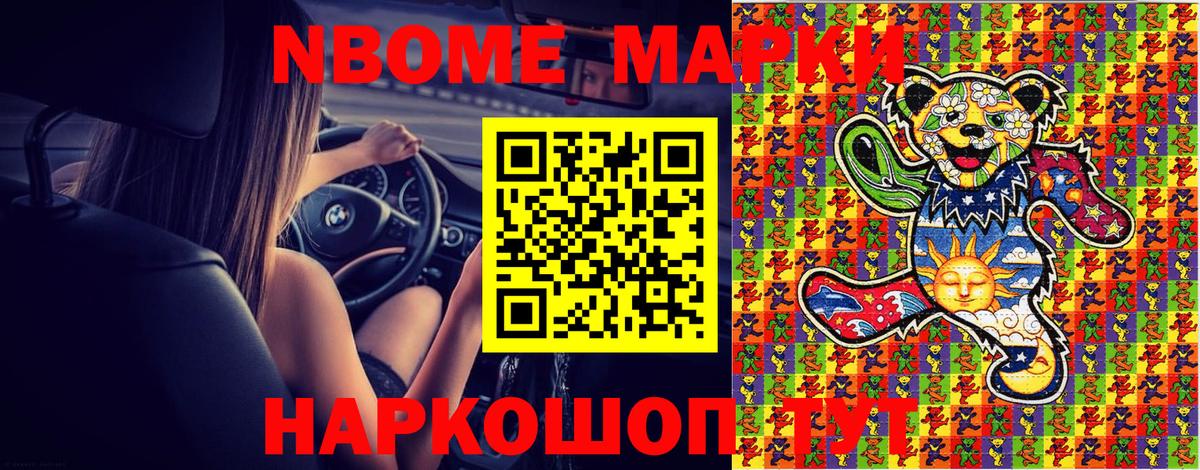 Наркотические марки 1,5мг  Костомукша 