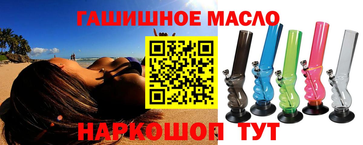 закладка  Дистиллят ТГК вейп  Вход с VPN  Костомукша 