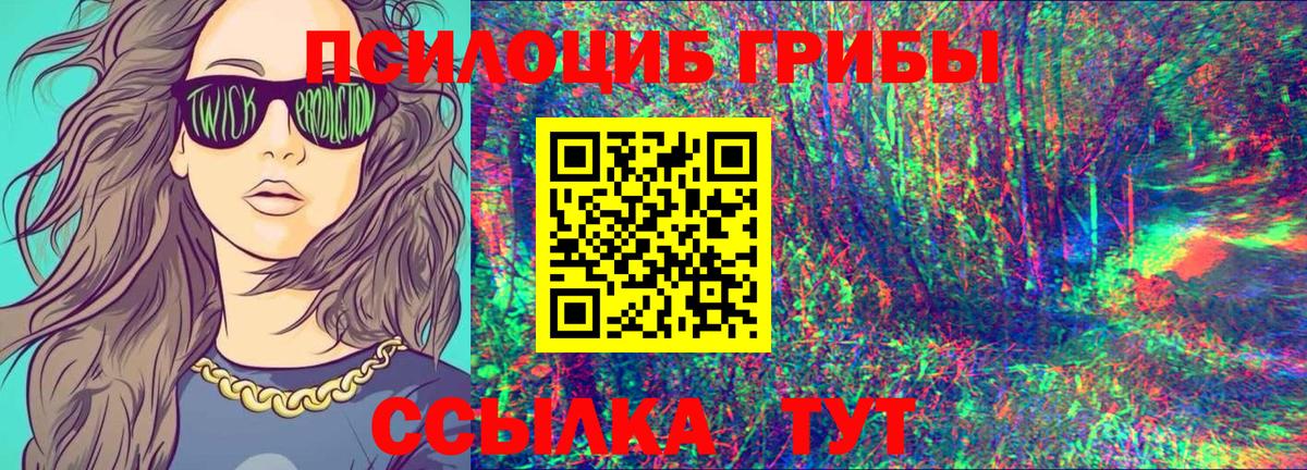 Галлюциногенные грибы GOLDEN TEACHER  Костомукша 